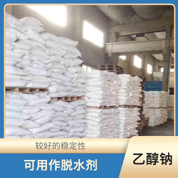 西宁乙醇钠出售 应用广泛 具有中等的缓冲能力