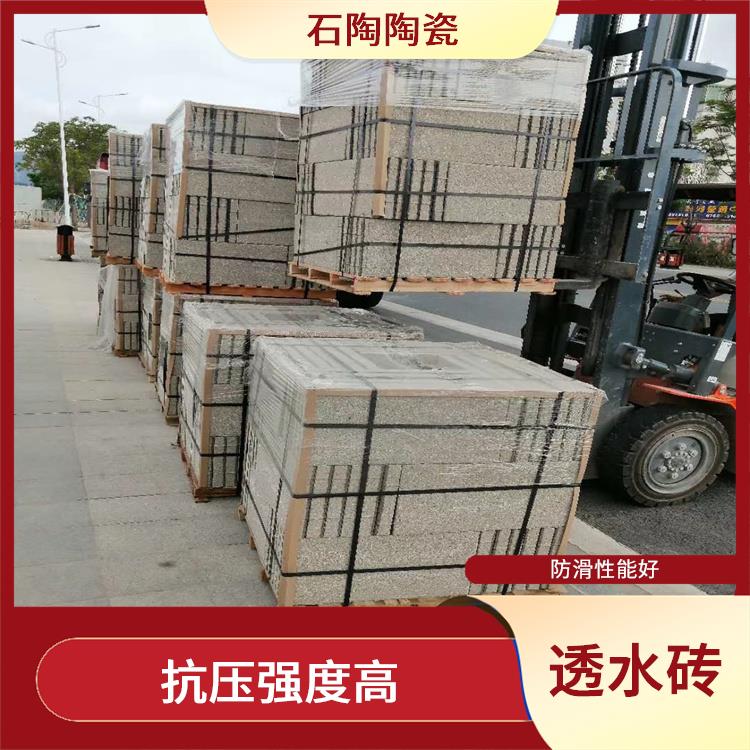 广东陶瓷透水砖价格 抗压强度高 维护成本低