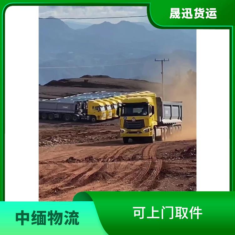 畹町至曼德勒运输电话 信息化程度高 整车零担运输