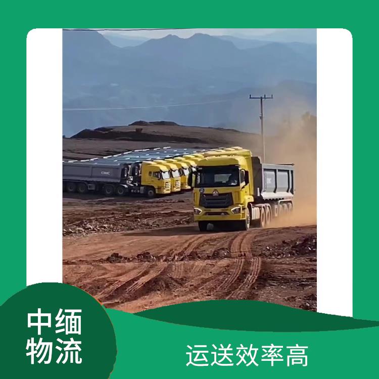 中国到缅甸跨境运输电话 方便快捷 可靠性好 可上门取件