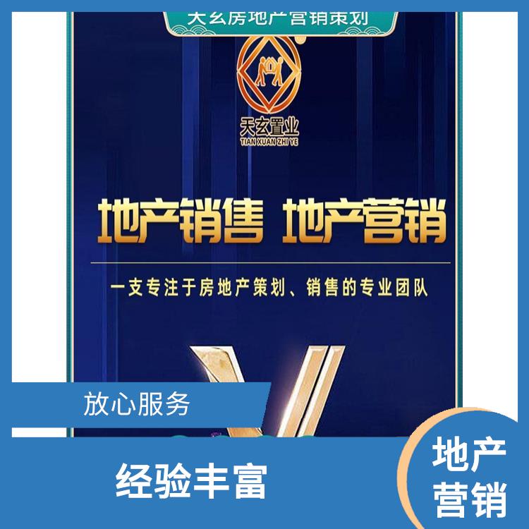 合水縣房地產(chǎn)營(yíng)銷策劃聯(lián)系電話 10年地產(chǎn)營(yíng)銷經(jīng)驗(yàn)