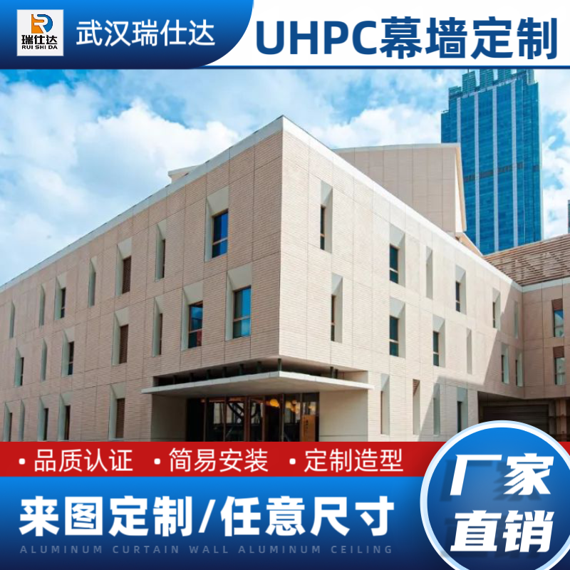 UHPC厂家-UHPC幕墙-UHPC树池坐凳-武汉瑞仕达