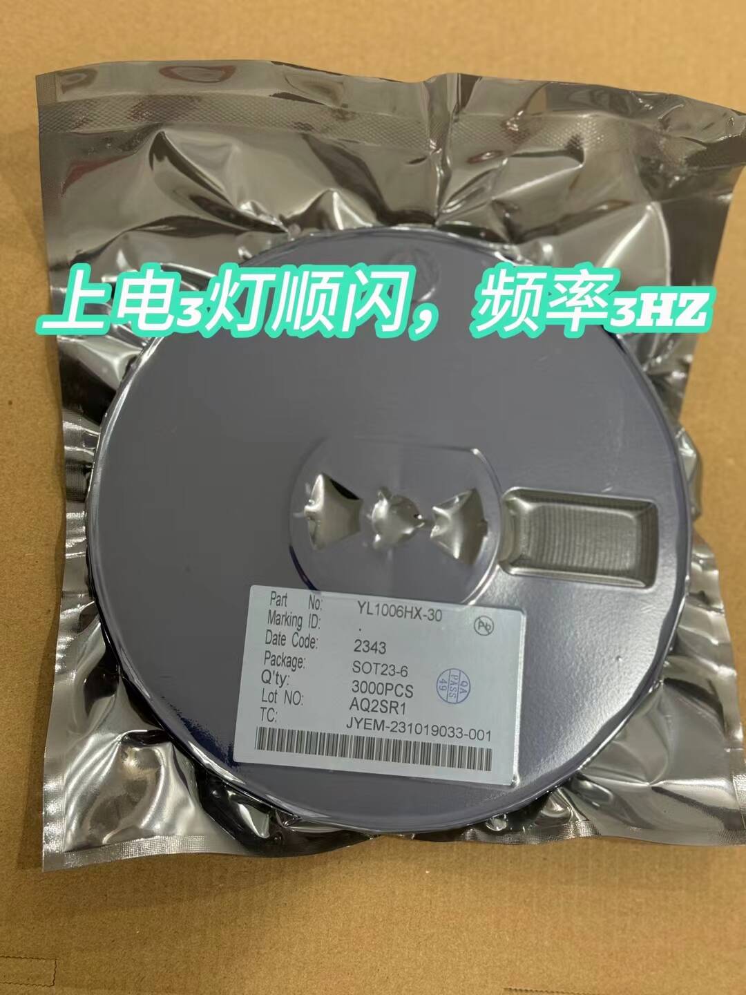 YL24568幻彩IC延时IC单片机开发芯片厂家