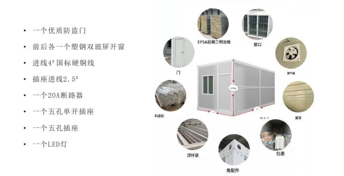 崇左折叠式集装箱房设计