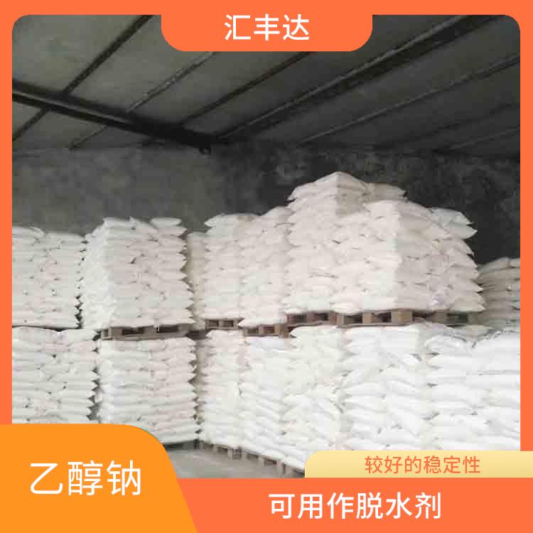昆明乙醇钠销售 可用作脱水剂 具有中等的缓冲能力