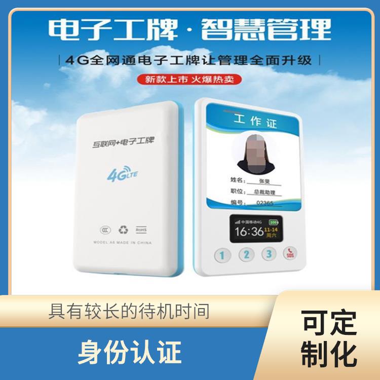 福州智能電子胸牌廠家 多功能應(yīng)用 防丟失功能