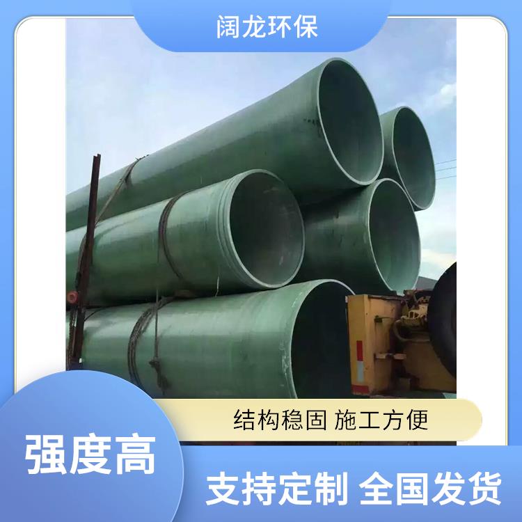 北京防腐玻璃钢管道 款式多样 排污玻璃钢管道厂商