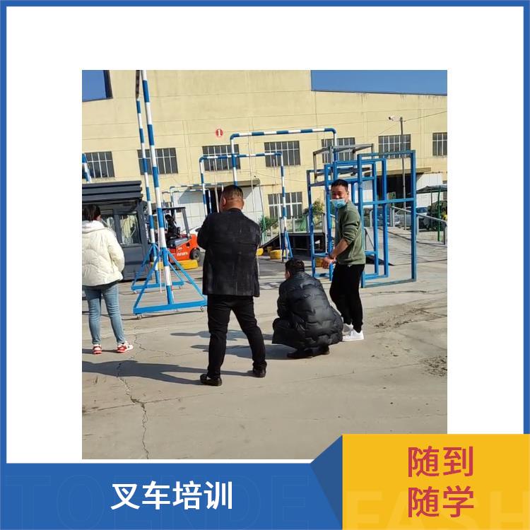 吴江区震泽镇学习叉车培训报名地址