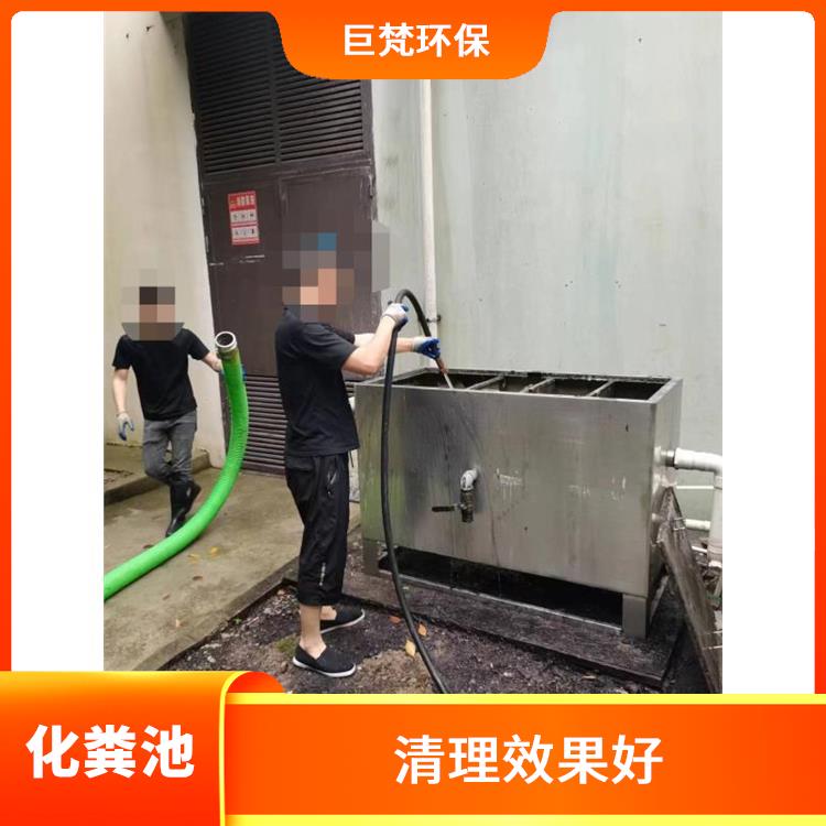 上海化粪池清理 清洁成本低 化粪池清理疏通