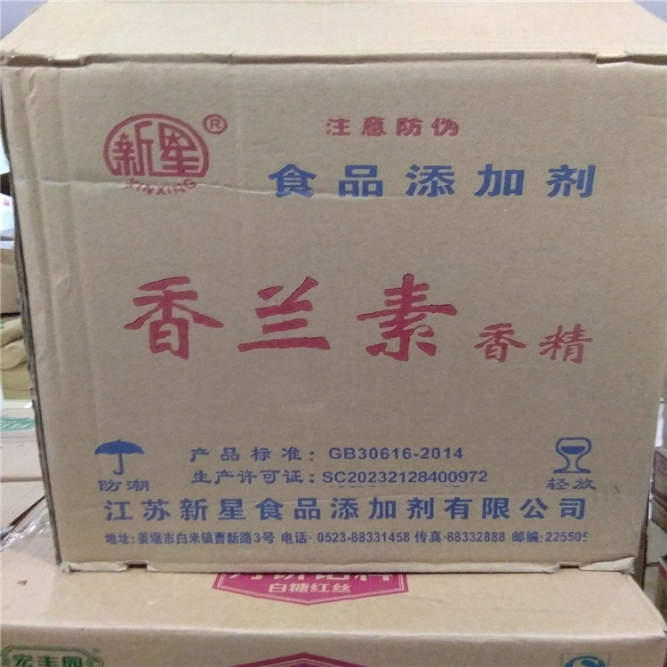 无锡江阴回收土霉素原料联系方式