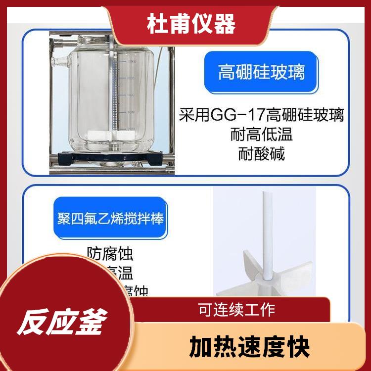 濟(jì)南玻璃反應(yīng)釜 人性化設(shè)計(jì) 空載不宜高速運(yùn)轉(zhuǎn)