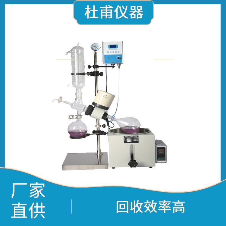 海口5L旋转蒸发器厂家 防止蒸发冷凝器倒流设计 运行性能平稳