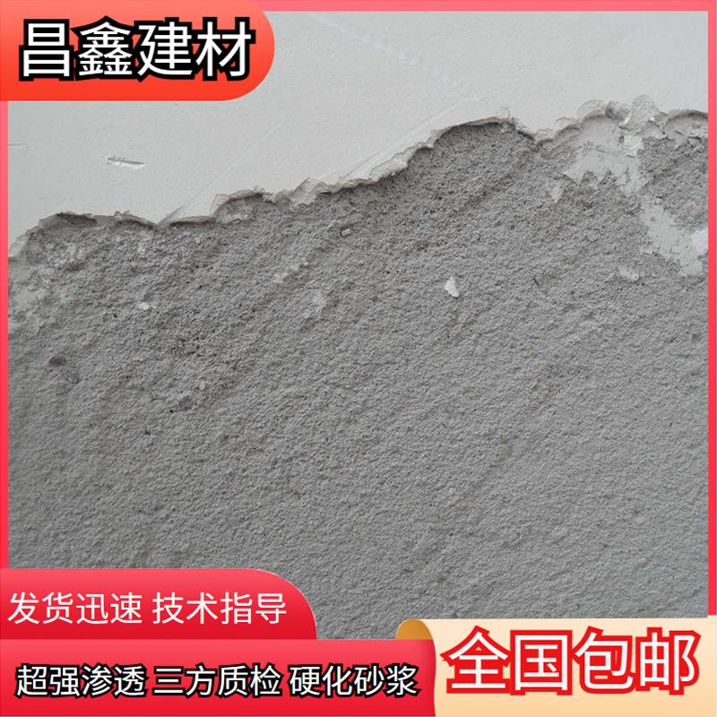 粉刷砂浆起砂墙面起砂硬化剂 西宁生产厂家补救措施