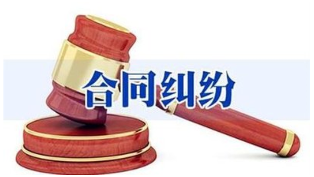 宝山区企业合同纠纷类型 服务至上 上海天境星峰律师事务所供应