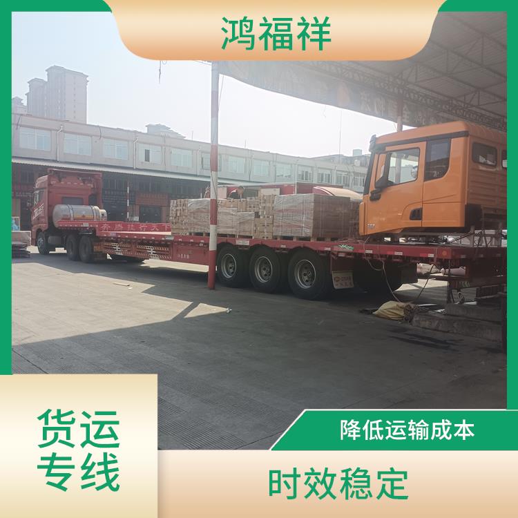 西安到黄山货运公司 降低运输成本 节能环保
