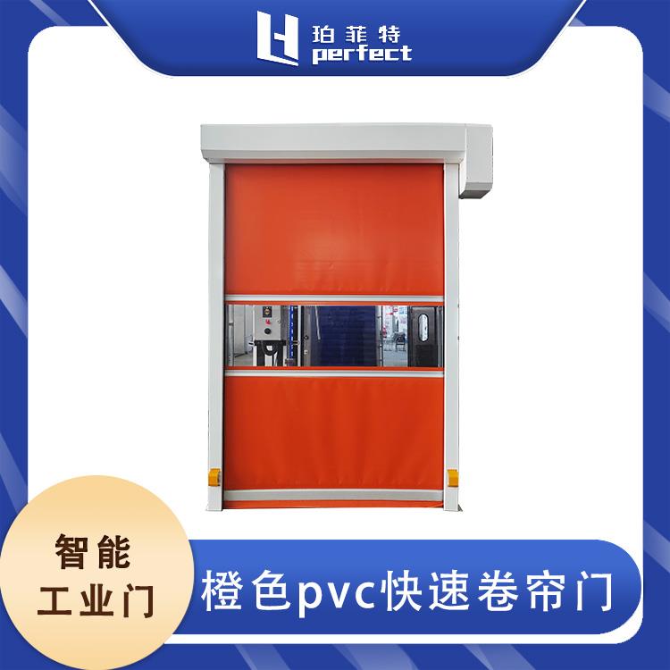 橙色pvc快速卷帘门 软质涡轮提升门 防火保温自动开闭 珀菲特工业门