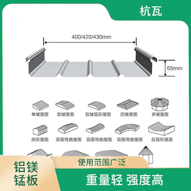 阜阳0.8mm铝镁锰屋面板 坚固材质健康环保