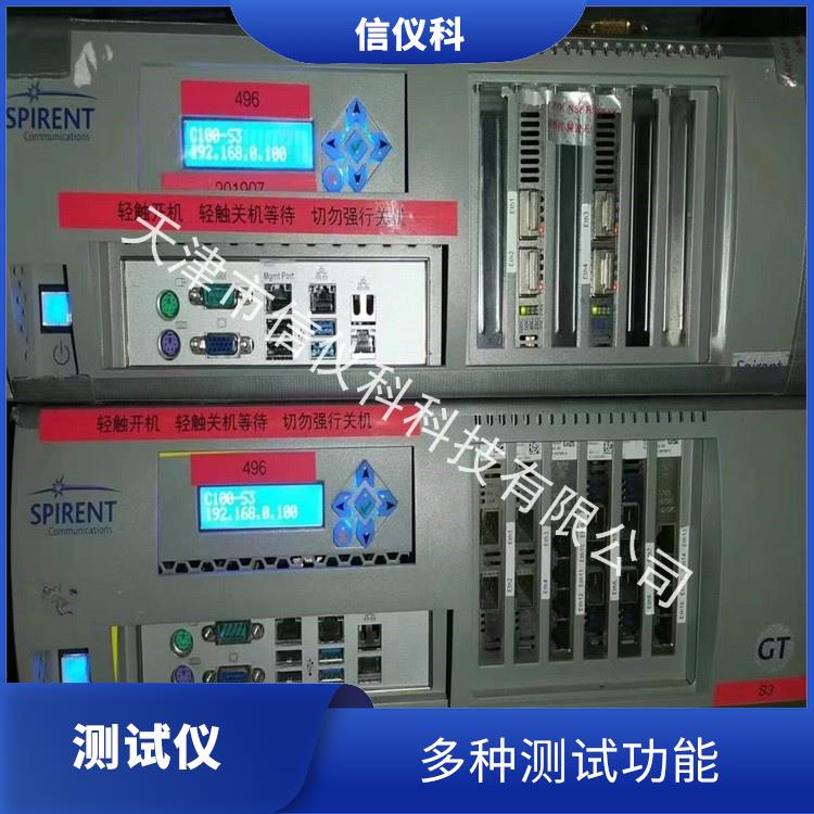 衢州Ssl测试仪 Spirent思博伦 C100 操作简单 方便用户进行测试