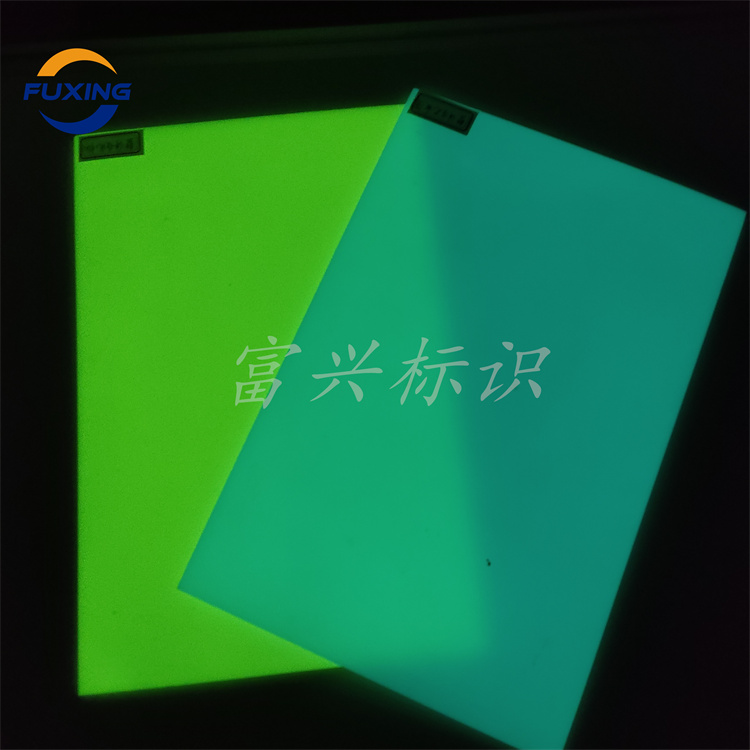 亚克力通体自发光板可用于丝印uv打印 半透明全夜光高亮蓄光板