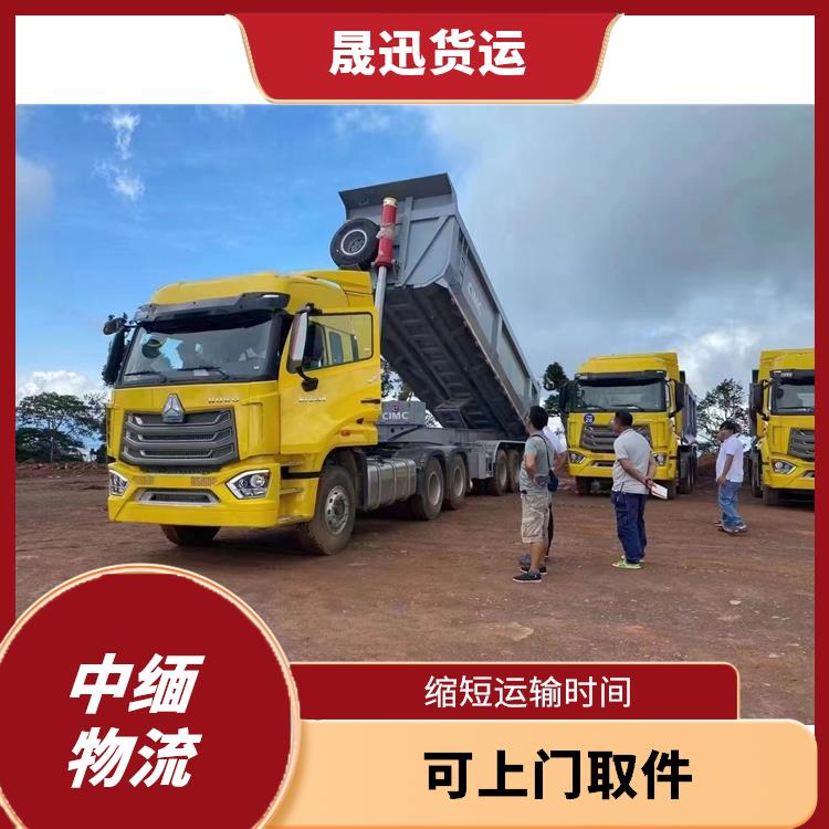 中国到缅甸双清业务 运输持续性好 提高运输效率