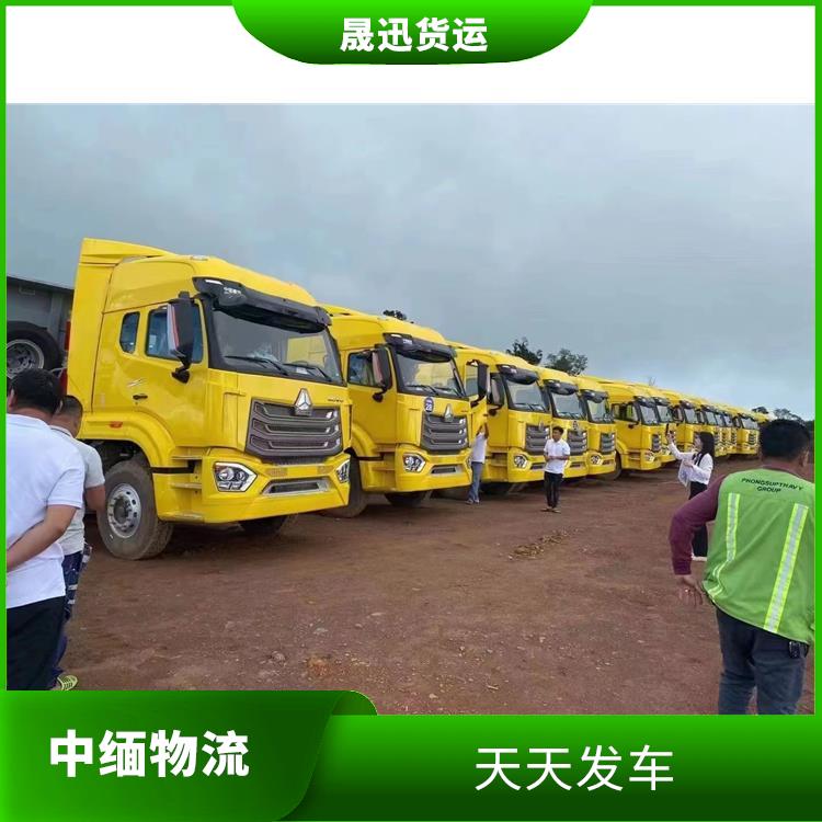 缅甸双清业务电话 快速到达省时省心 服务周到