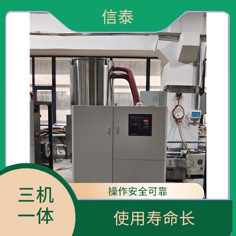湛江三机一体干燥机 操作简便 操作安全可靠
