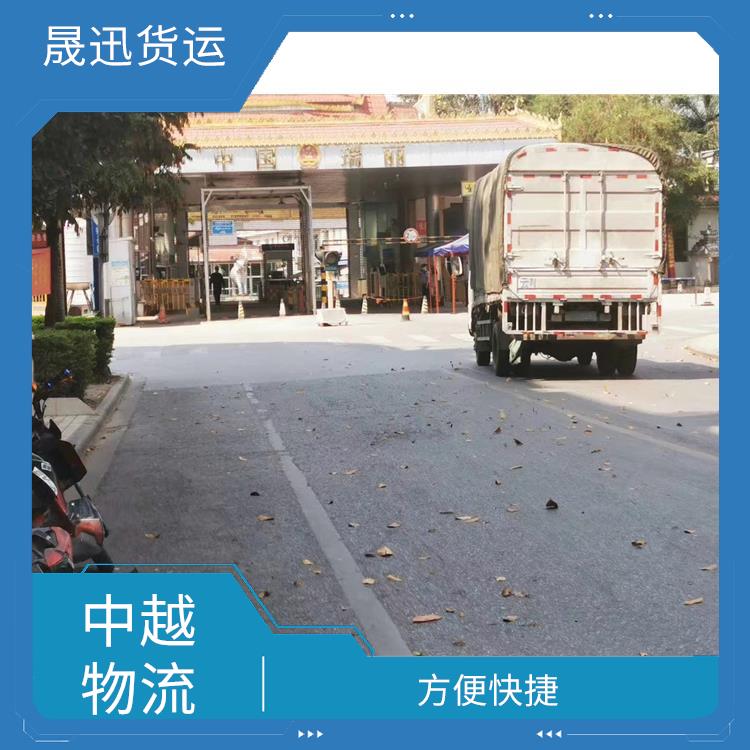中国至越南转关业务公司 业务范围广 零担货物上门取货