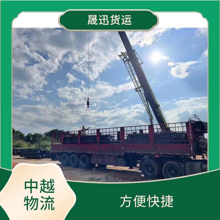 中国至越南**限运输 运输能力强 快速到达省时省心