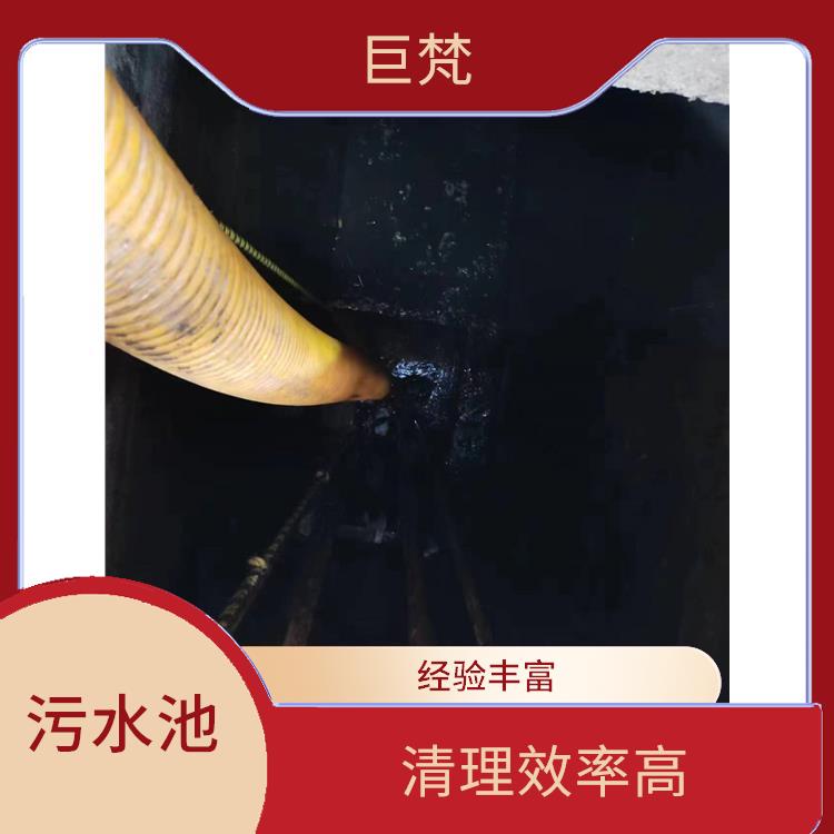 浦东新区污水池清理公司 服务范围广 闵行区污水池清理