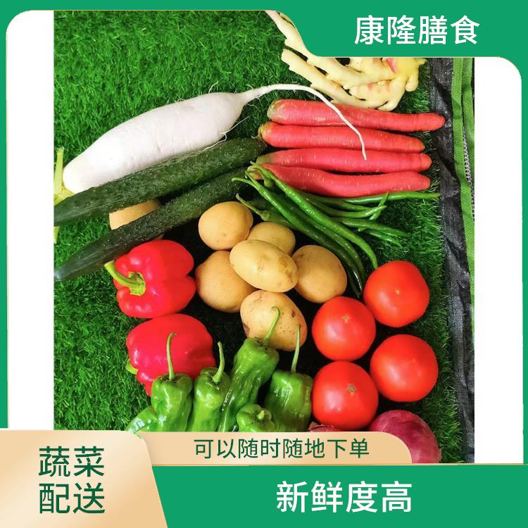 深圳福田蔬菜配送公司 多样化选择