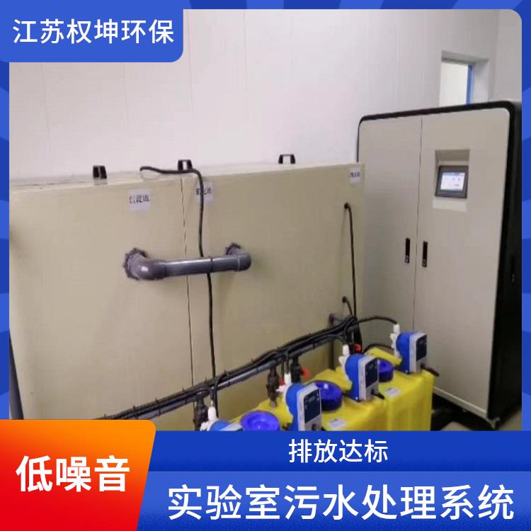 上海一体化污水处理设备供应商 实验室污水处理系统 支持定制