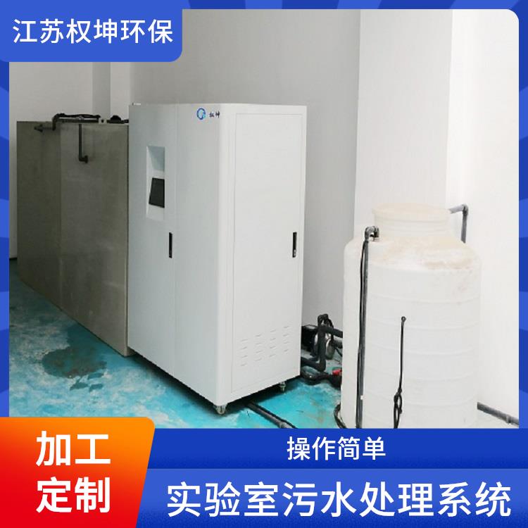 上海工业污水处理设备厂 实验室污水处理装置 耐酸碱腐蚀