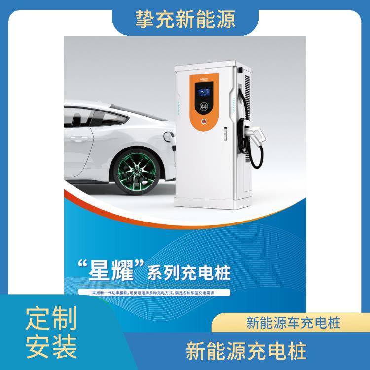 杨浦7kw交流充电桩安装