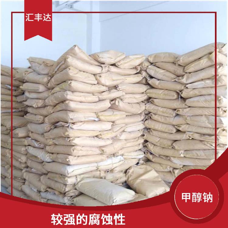 福州甲醇钠供应商 不易挥发 白色晶体粉末