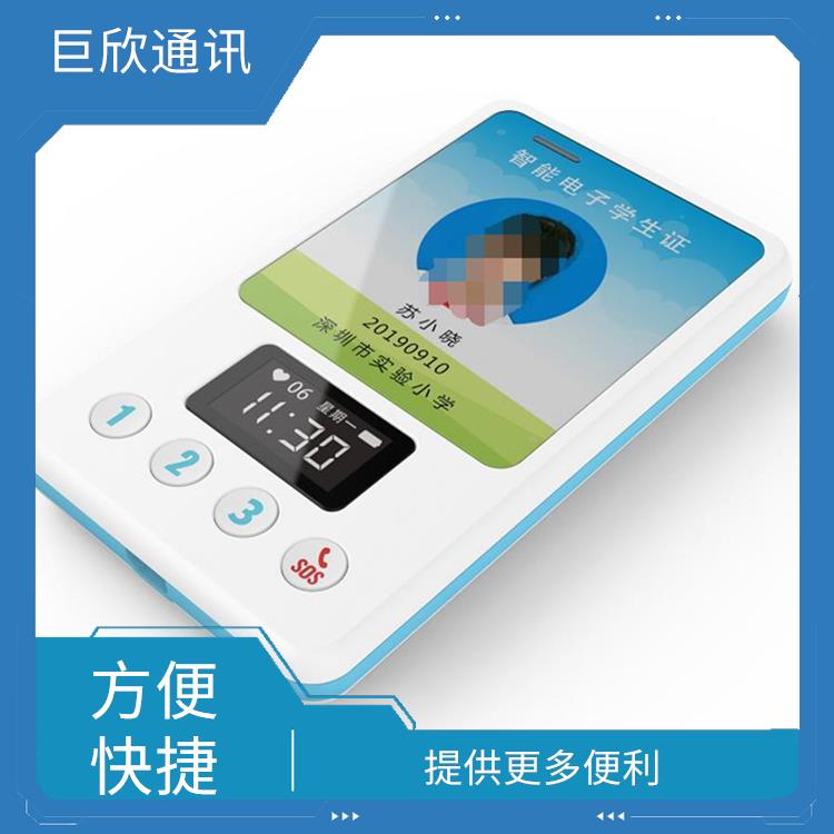 郑州电子学生证厂家 方便快捷 不再需要携带实体学生证