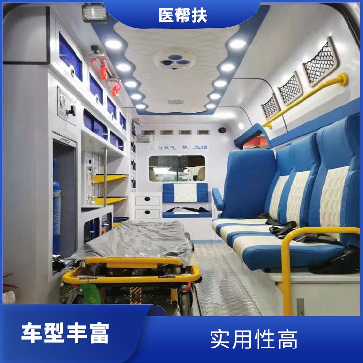醫幫扶救護車出租費用 用心服務 租賃流程簡單