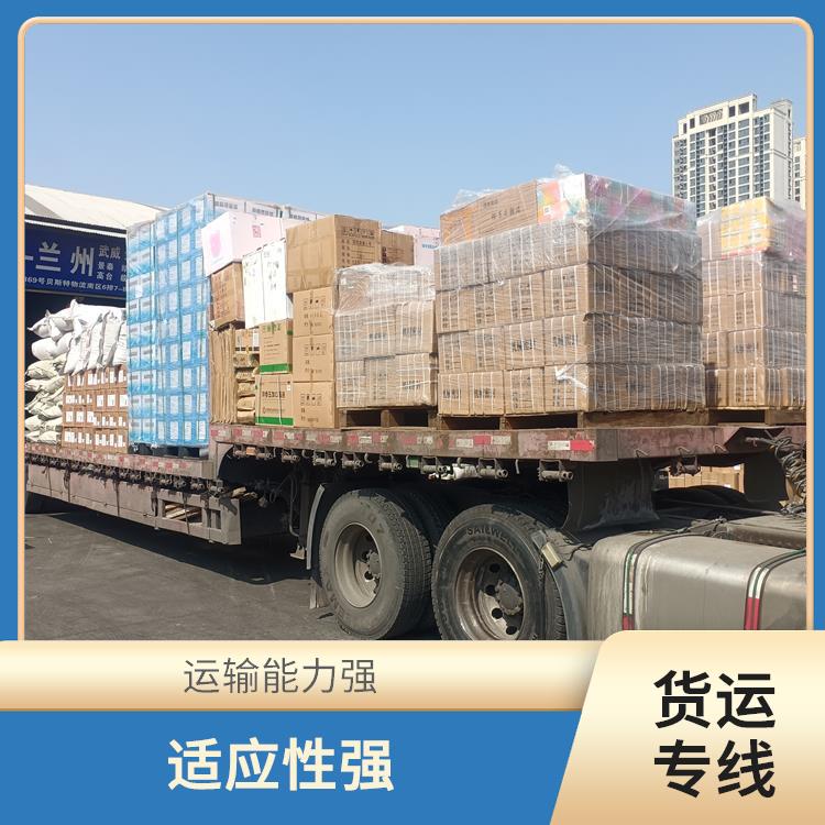 西安到贺州货运公司 业务范围广 适应性强