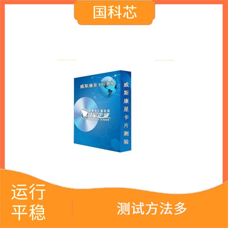 兰州逻辑思维测试仪规格 可实现智能语音引导 人体化设计