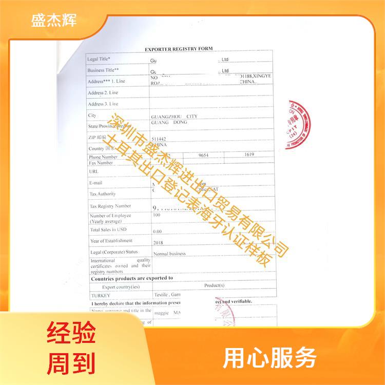 广州海牙认证流程_用心服务