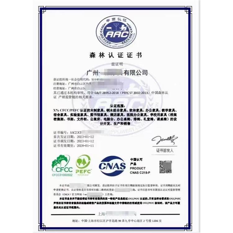 河南森林认证证书 申请的作用和意义
