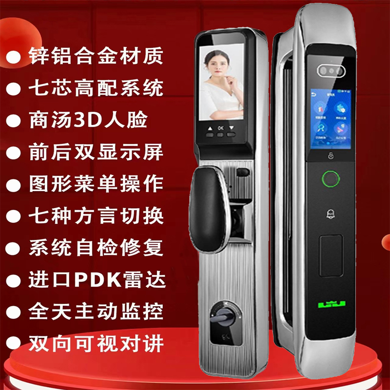 南京智能锁指纹锁防盗门电子锁密码远程开锁南京地区上门安装