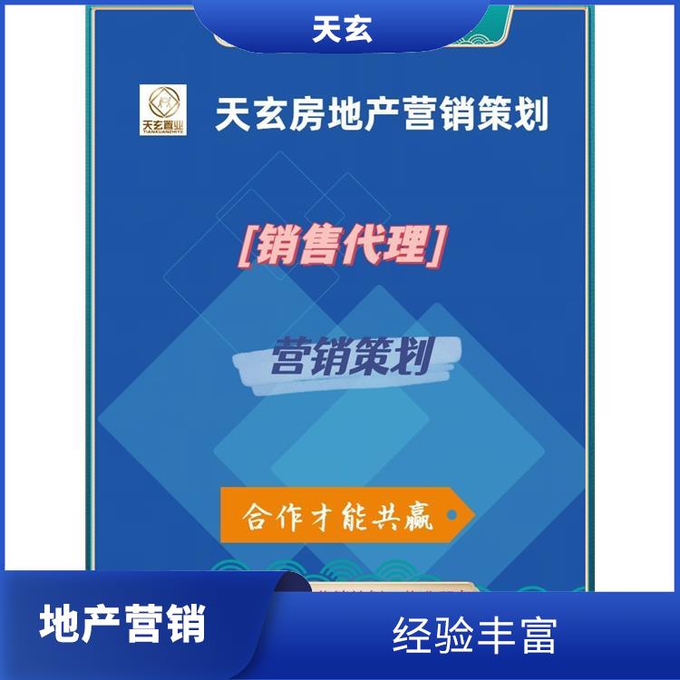 西夏区房地产营销策划联系电话 经验丰富