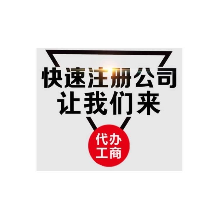 杭州成品油经营许可证申请需要什么资料 注册公司需要多长时间