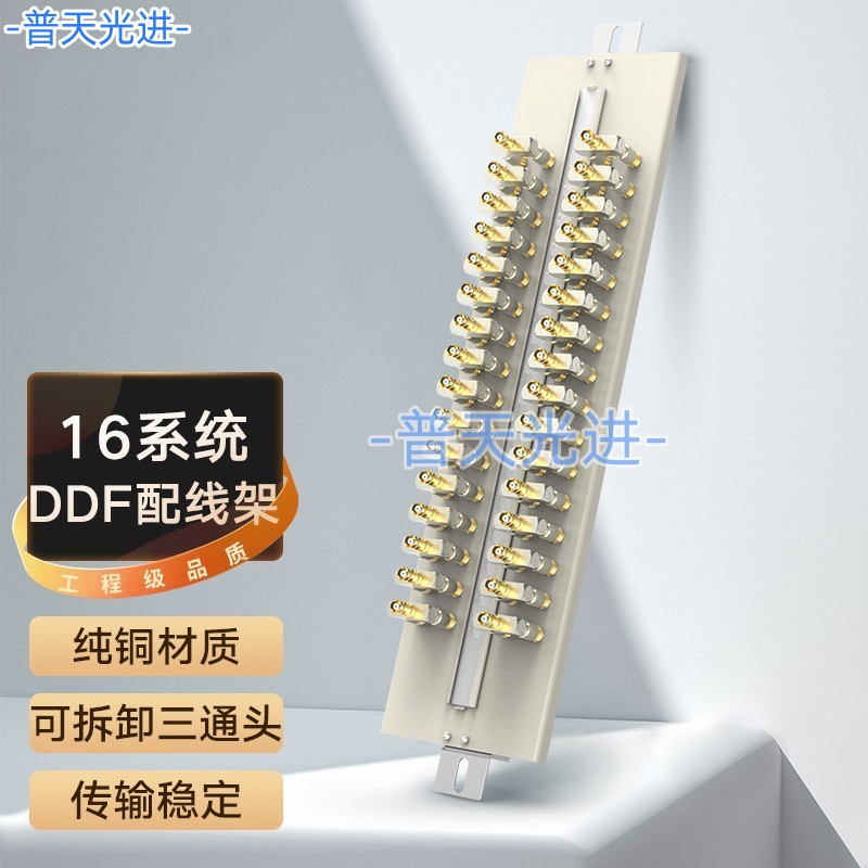 100系统DDF数字配线架含L9两兆头端子单元板
