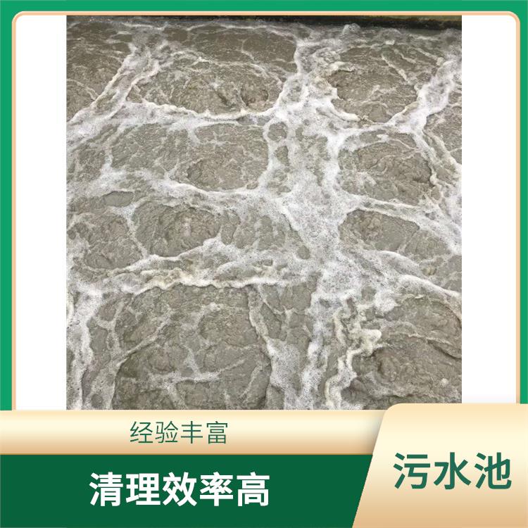 松江区污水池清理 闵行区污水池清理 经验丰富