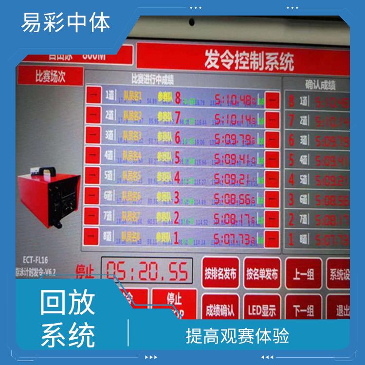 提高观赛体验 邵阳体育场馆体育场馆影像采集回放系统 实时采集