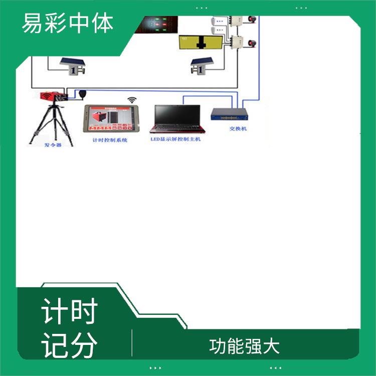 阜新游泳计时记分系统厂家 显示效果好 提高比赛的效率