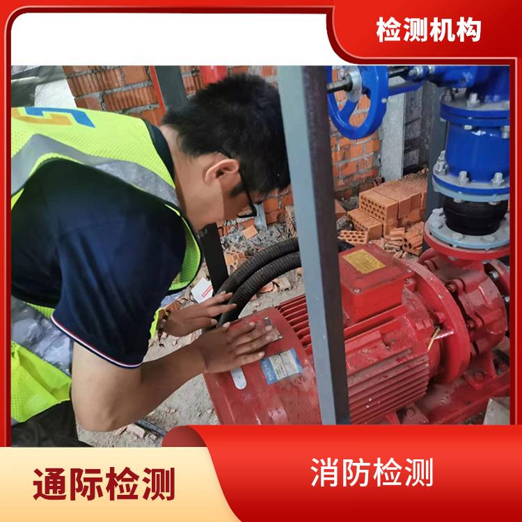 上海浦东消防评估流程