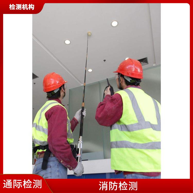 上海消防评估流程