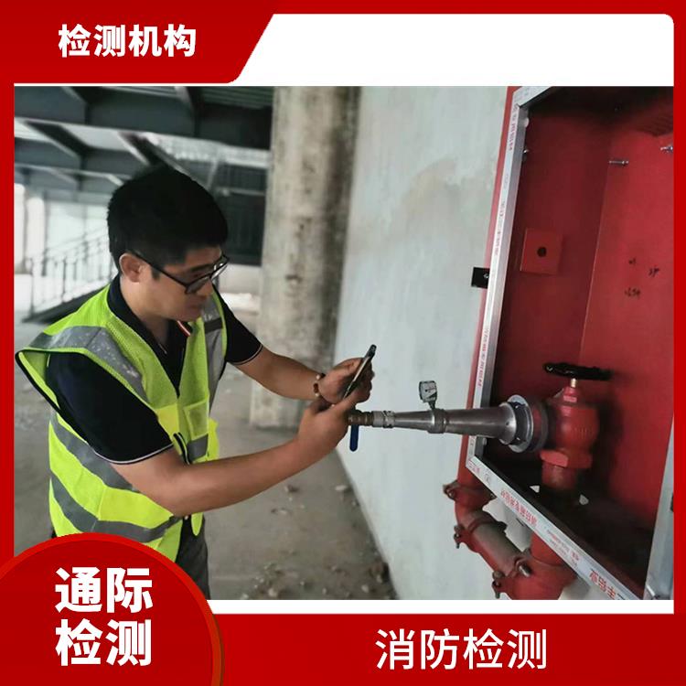 上海嘉定消防安全评估公司